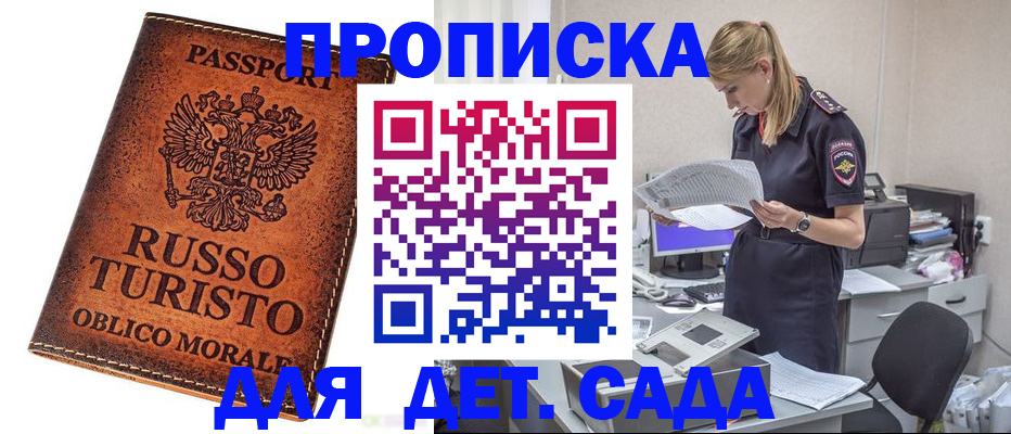временная регистрация 2025 в Новокузнецке