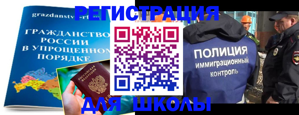 временная регистрация в квартире в Новокузнецке