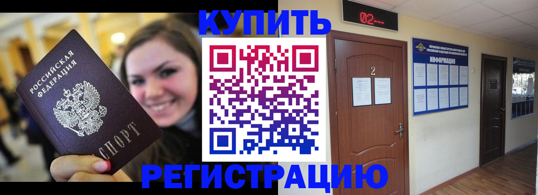 миграционный учет в Новокузнецке